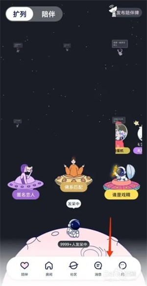 宇宙奶茶馆app怎么赚钱截图1