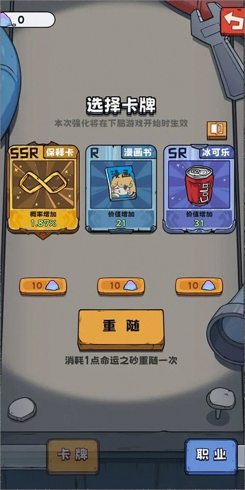 抽卡监狱