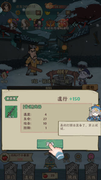怪物别戳我