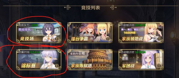魔灵契约手游