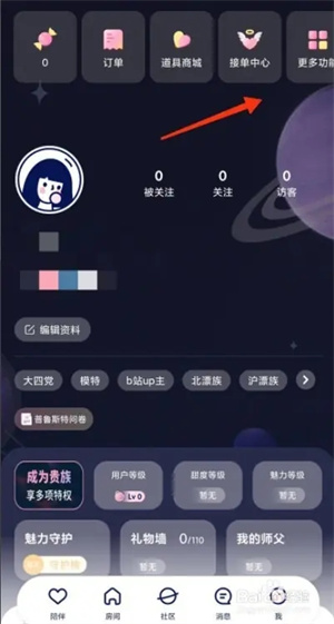 宇宙奶茶馆app怎么赚钱截图2