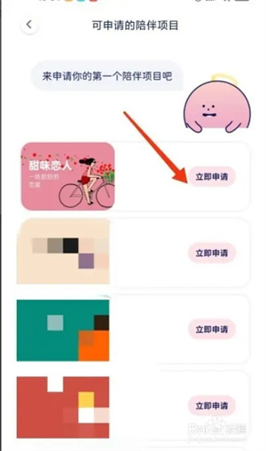 宇宙奶茶馆app怎么赚钱截图4