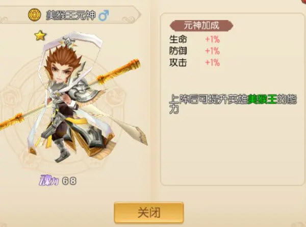 魔灵契约手游