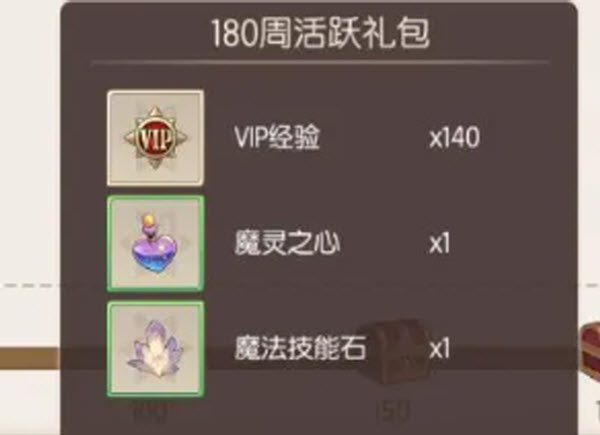 魔灵契约手游