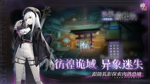 神隐之子wiki