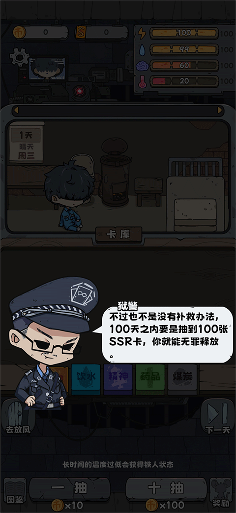 抽卡监狱手游