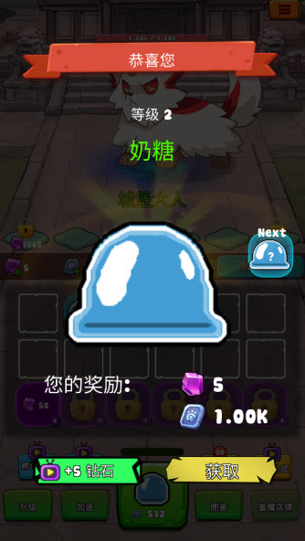 史莱姆很嚣张