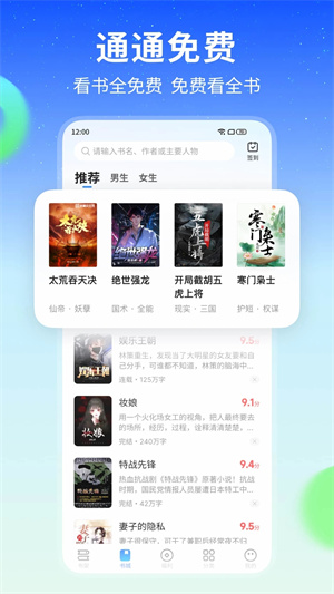 星空免费阅读小说