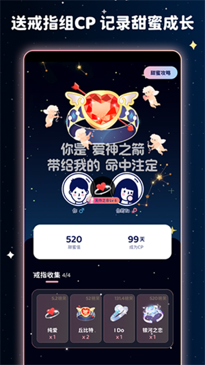 宇宙奶茶馆app软件特色截图