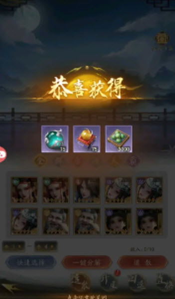 不良人破局
