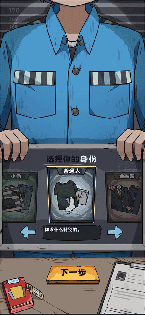 抽卡监狱手游