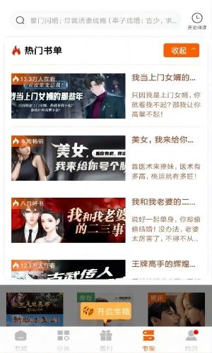 坚果小说免费版