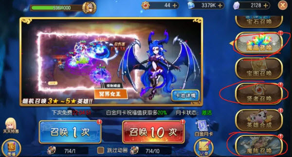 魔灵契约手游