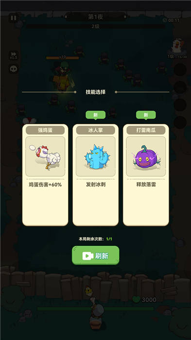 光合战队手机版