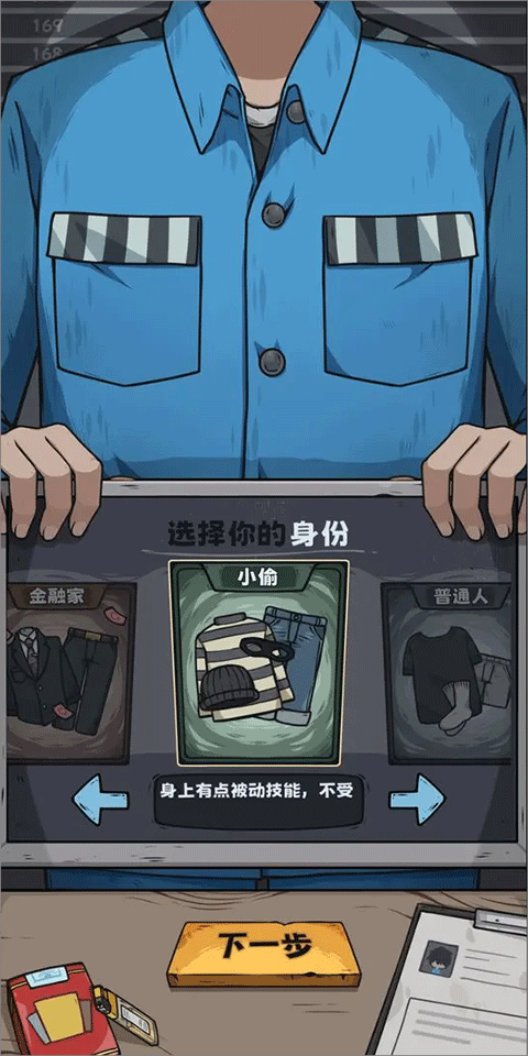 抽卡监狱