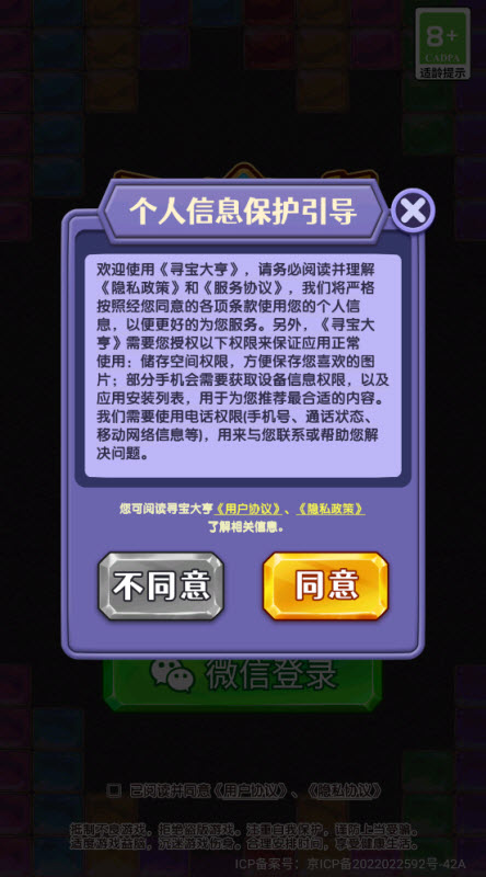 寻宝大亨