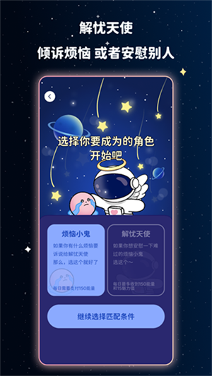 宇宙奶茶馆app截图