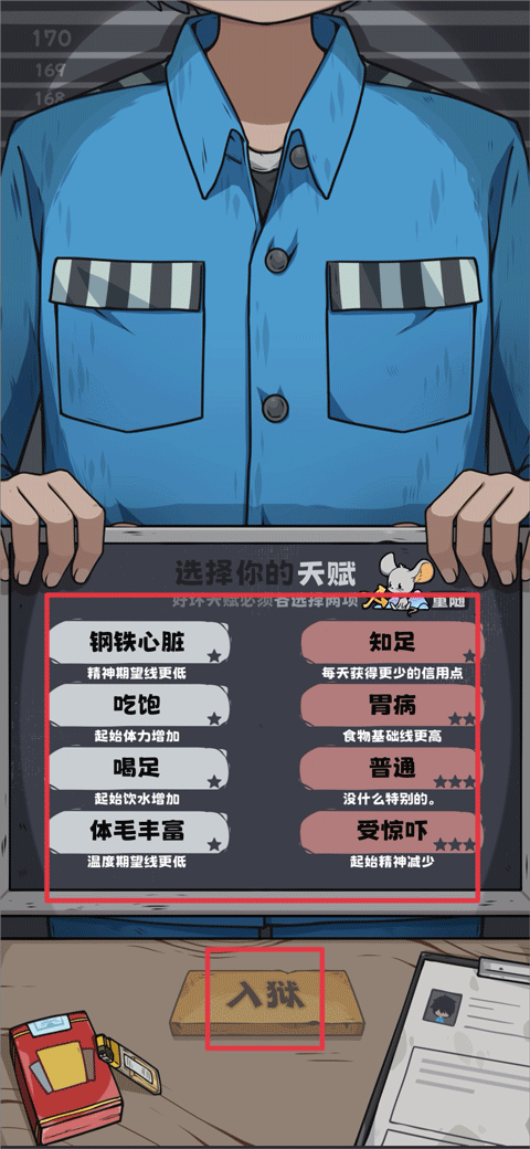 抽卡监狱手游