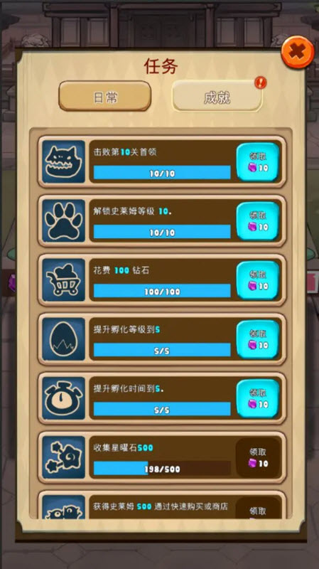 史莱姆很嚣张