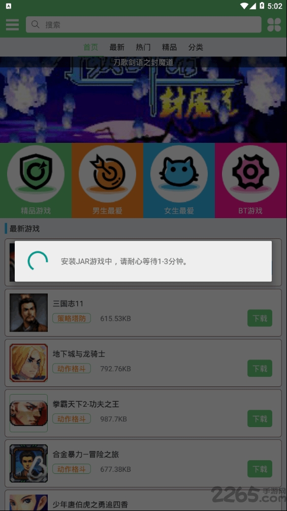 指小游游戏盒