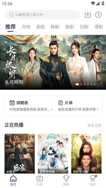 花海视频无广告版