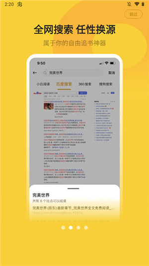 小白阅读app官方下载最新版本软件介绍