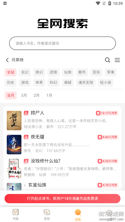 鸠摩搜书
