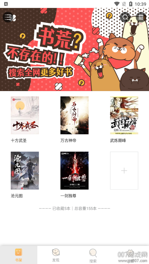 鸠摩搜书