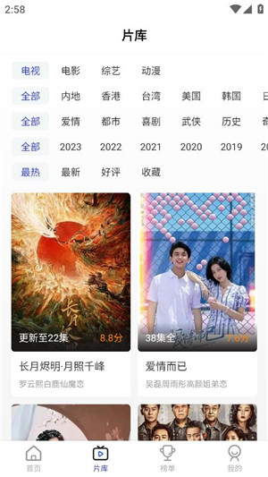 花海视频app免费无广告版软件功能