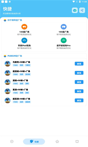 亦辰画质大师