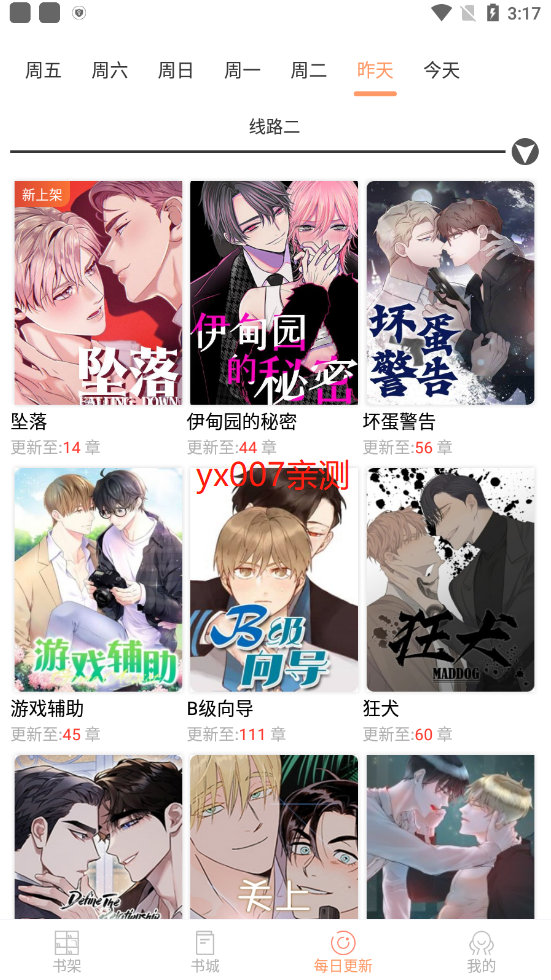 腐门圈