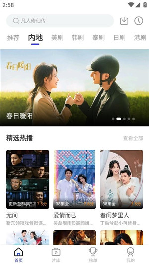 花海视频app免费无广告版软件介绍