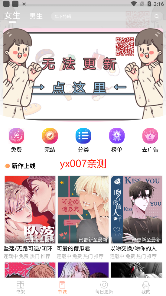 腐门圈