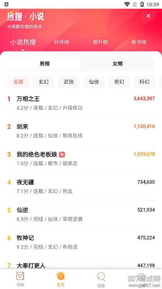 鸠摩搜书