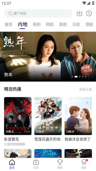 花海视频无广告版