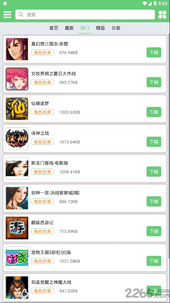 指小游游戏盒