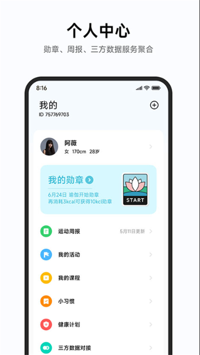 小米运动