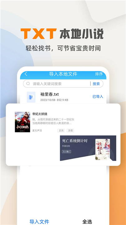 海棠小说最新版