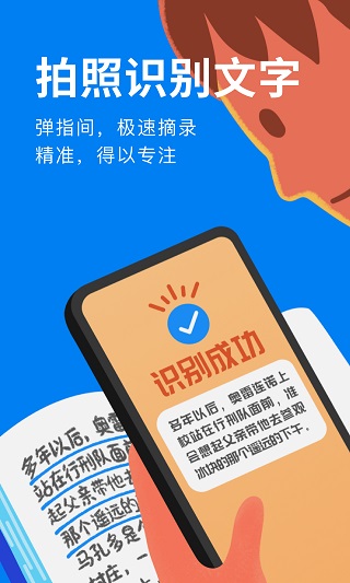 滴墨书摘app