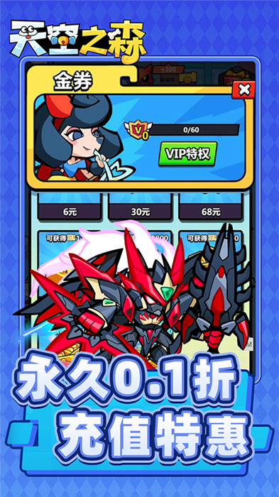 天空之森中文版