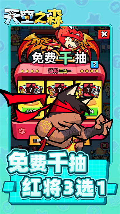 天空之森中文版