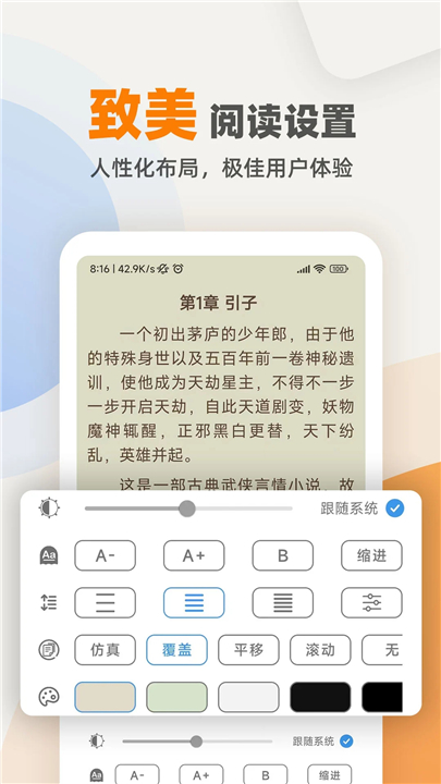 海棠小说最新版