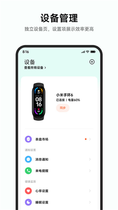 小米运动