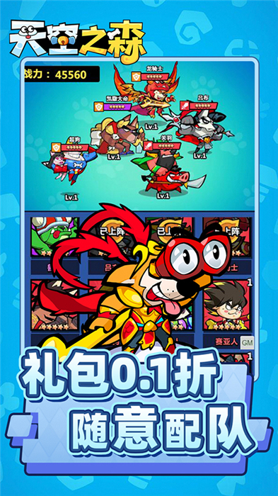 天空之森中文版