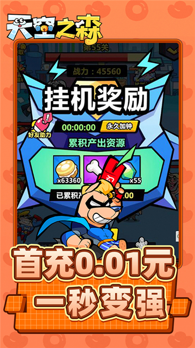 天空之森中文版