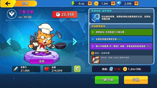 萌将争锋中文版