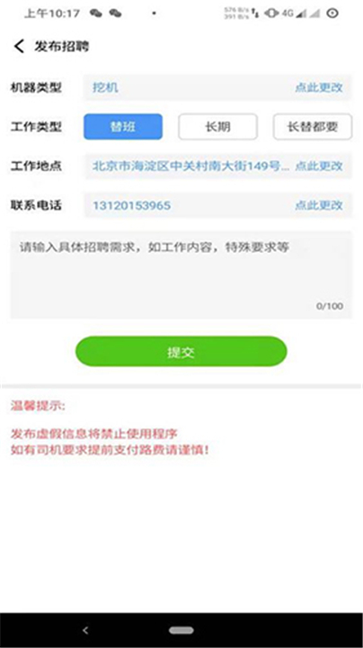 大象找活