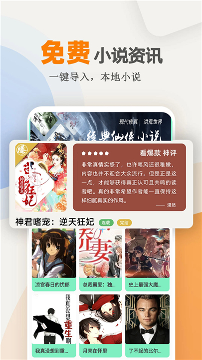 海棠小说最新版