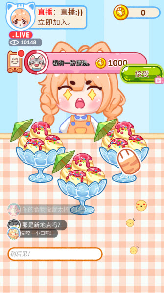 冰淇淋达人