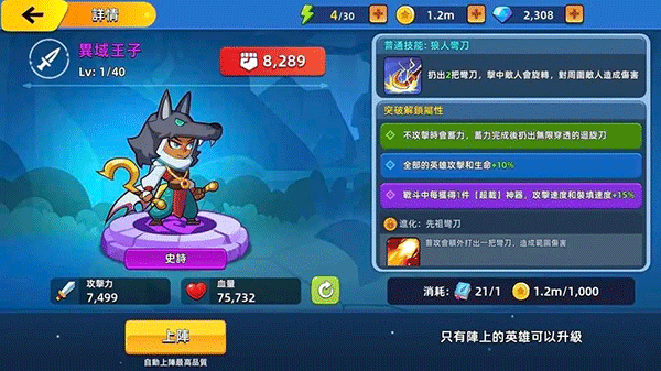 萌将争锋中文版